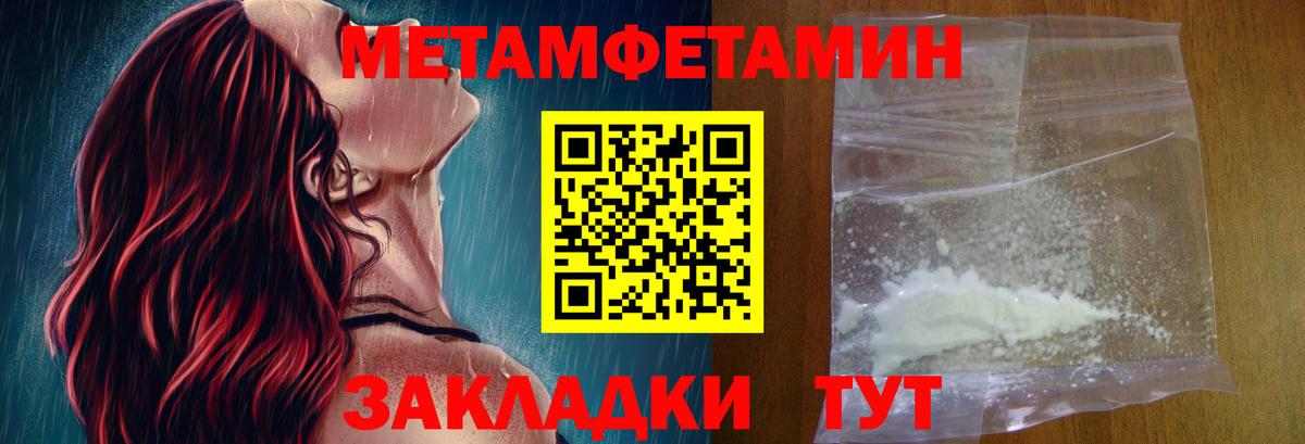 АМФЕТАМИН 97%  Вход с VPN  Amphetamine  Благовещенск 