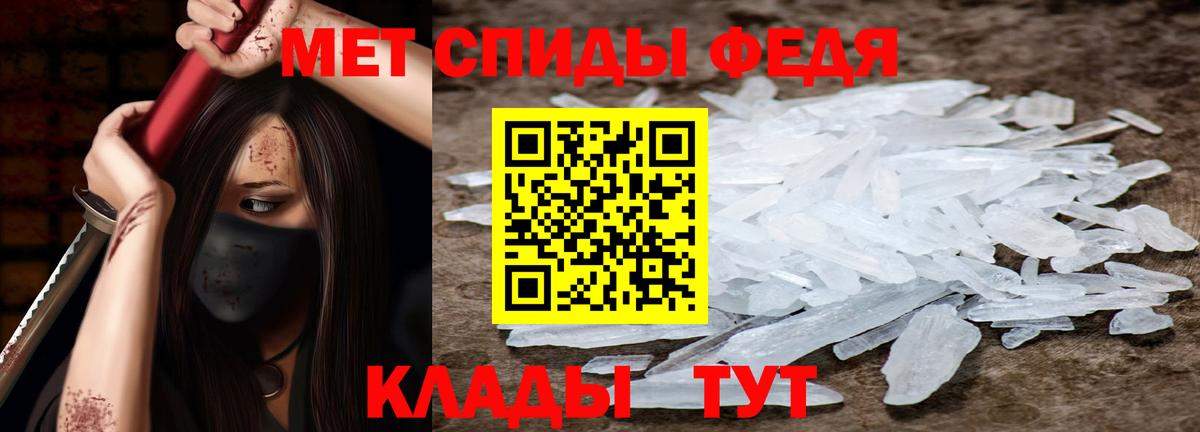Amphetamine Розовый Благовещенск