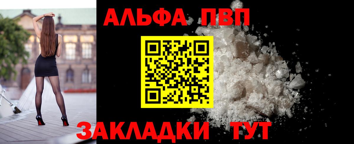 наркошоп  Вход с VPN  Благовещенск  Alpha PVP мука  А ПВП СК 