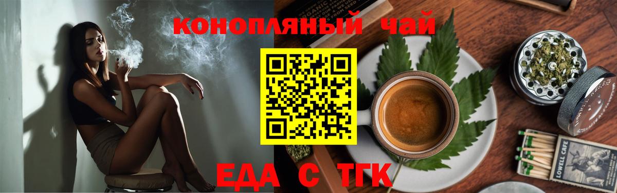 Печенье с ТГК марихуана Благовещенск