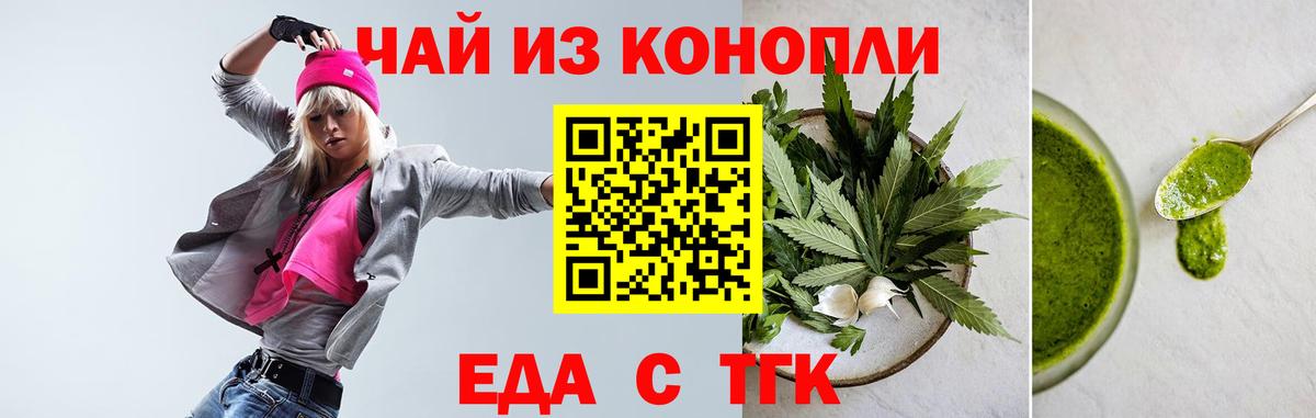 Благовещенск  Cannafood конопля  Вход с VPN 