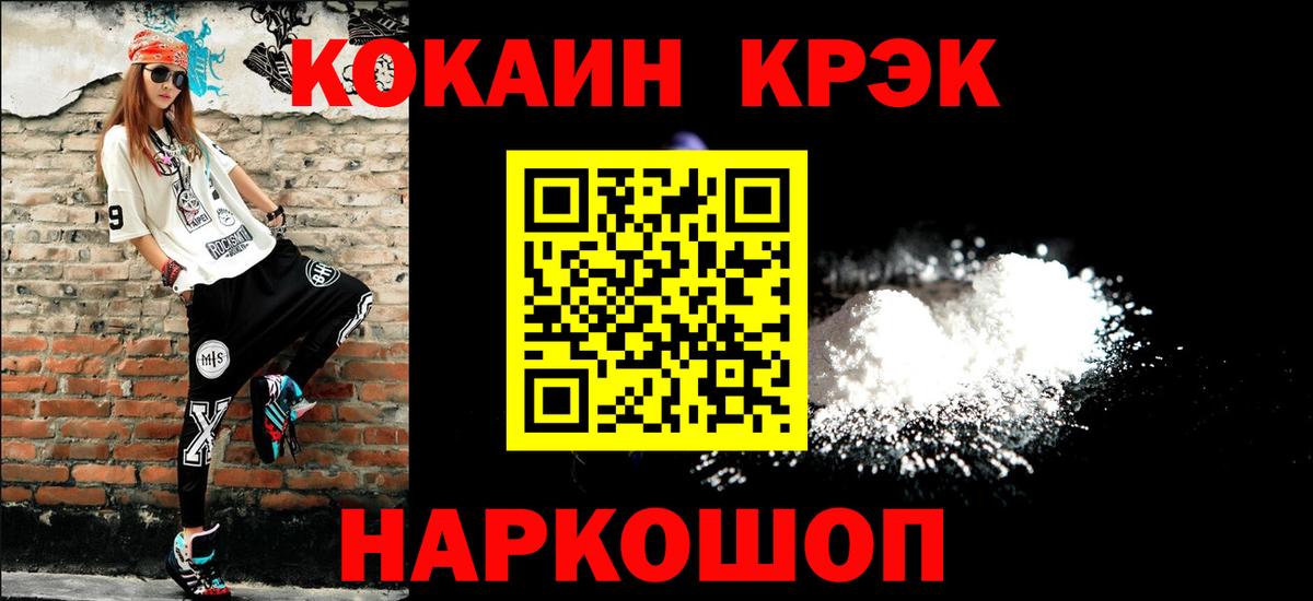 КОКАИН 98% Благовещенск