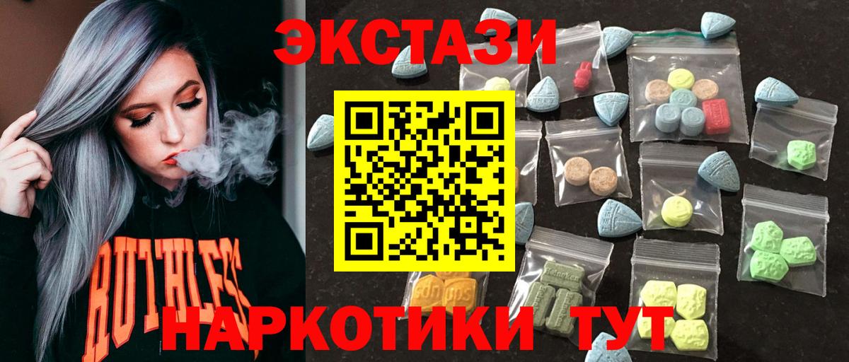 Благовещенск  ЭКСТАЗИ  ЭКСТАЗИ DUBAI  купить  сайты  Экстази MDMA  Вход с VPN 