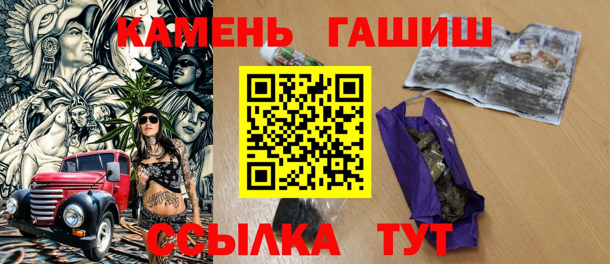 ГАШИШ Premium Благовещенск