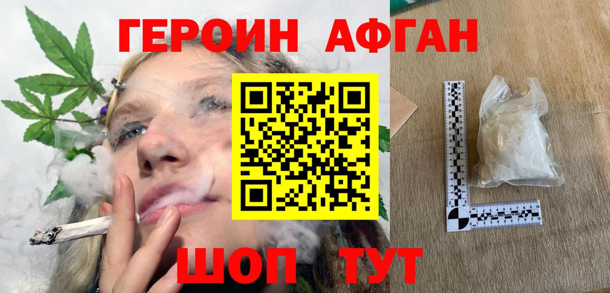 Благовещенск  ГЕРОИН  Вход с VPN  ГЕРОИН гречка 