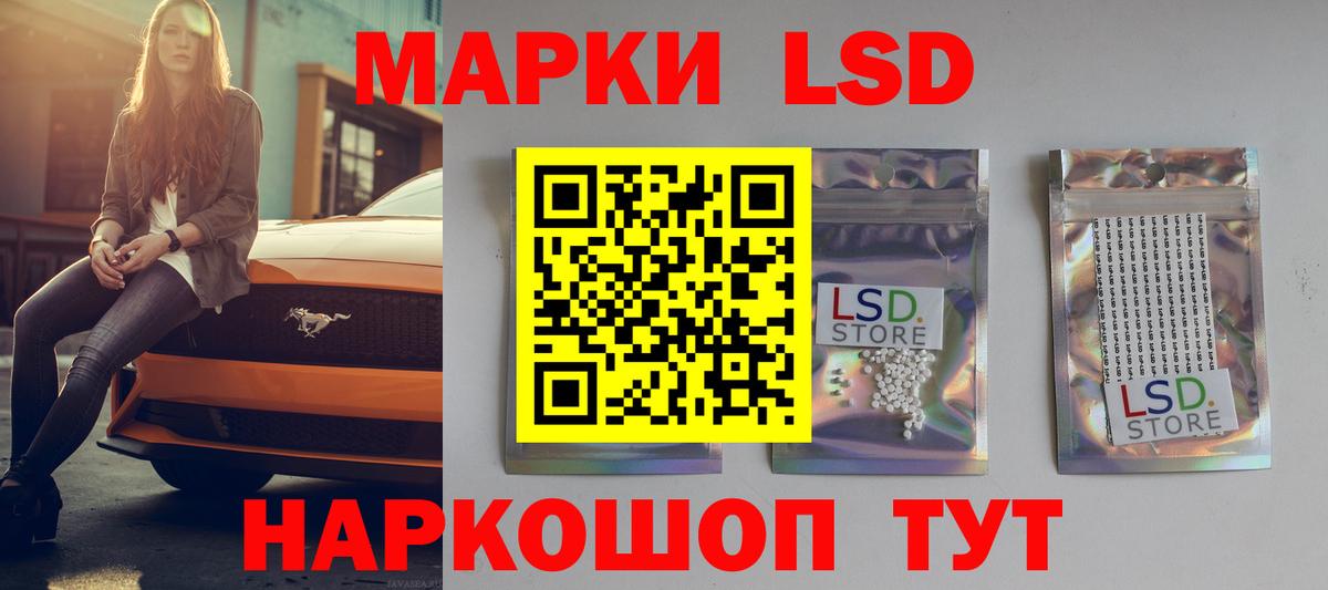 LSD-25 экстази кислота Благовещенск