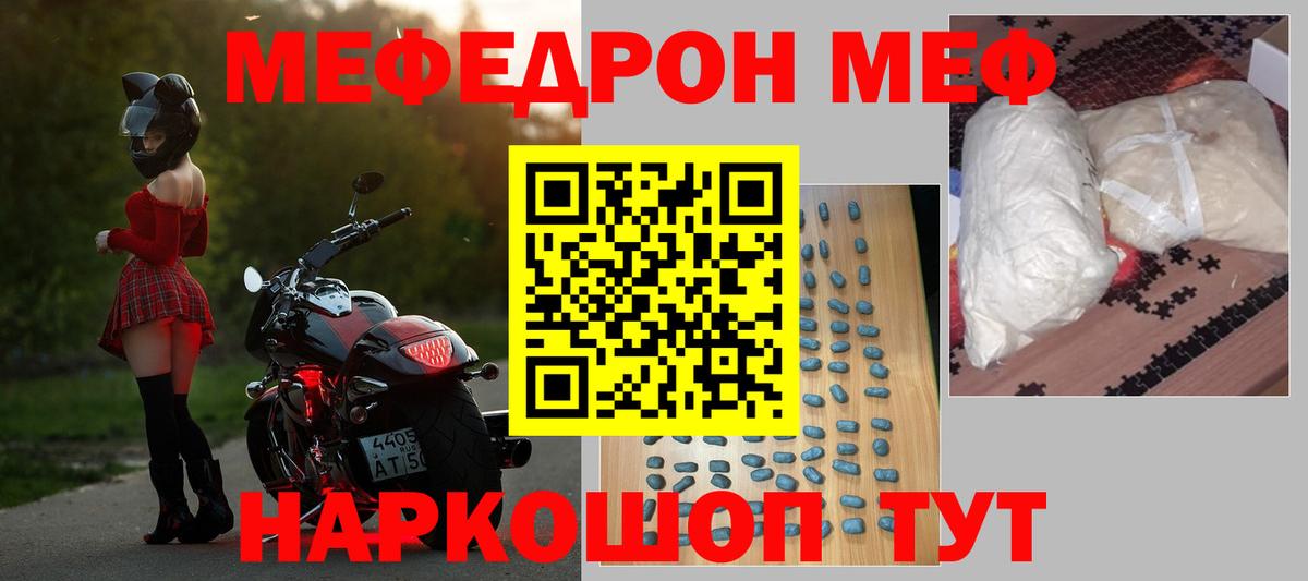 Мефедрон VHQ  МЯУ-МЯУ мука  Вход с VPN  МЕФ  Благовещенск  Мефедрон 