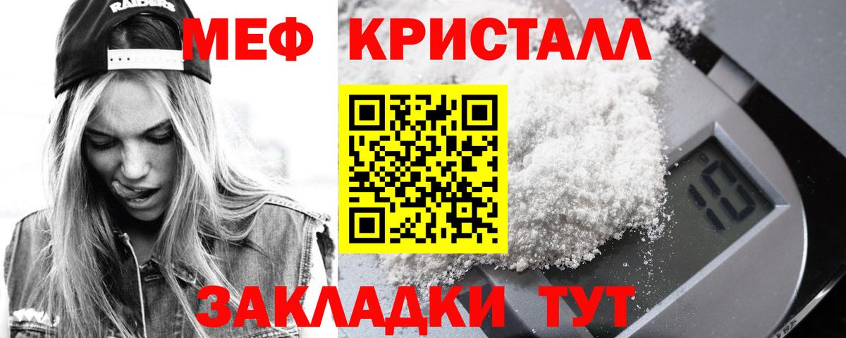 МЕФ  Благовещенск