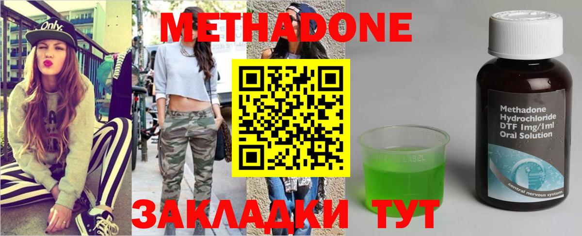 Благовещенск  МЕТАДОН мёд  МЕТАДОН кристалл  darknet клад  Вход с VPN 