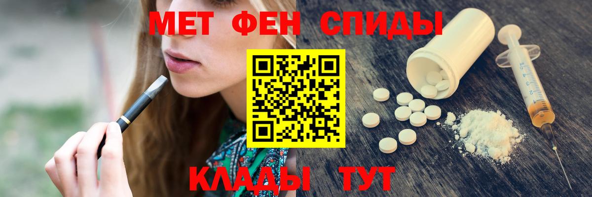 МЕТАМФЕТАМИН  Метамфетамин винт  Вход с VPN  Благовещенск 