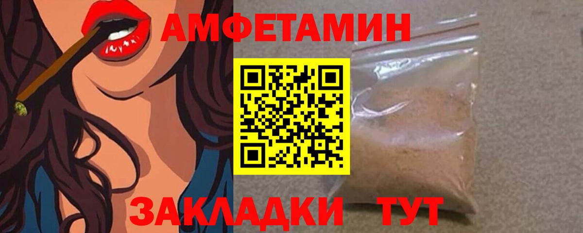 МЕТАМФЕТАМИН Methamphetamine Благовещенск