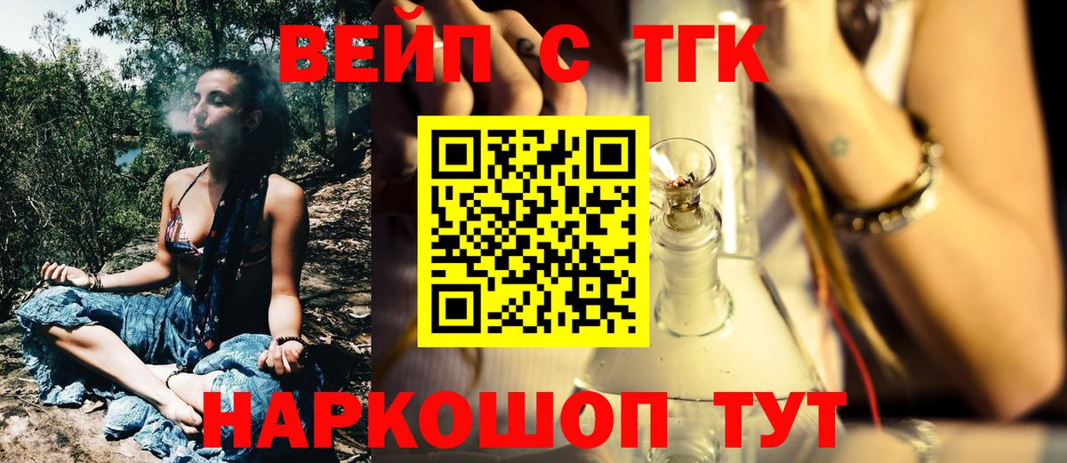Благовещенск  ТГК жижа  Вход с VPN 