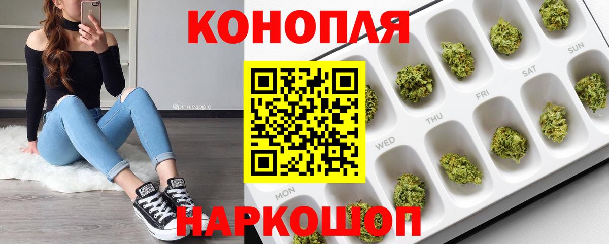 Благовещенск  Марихуана VHQ  Канабис планчик  Вход с VPN  Канабис конопля 